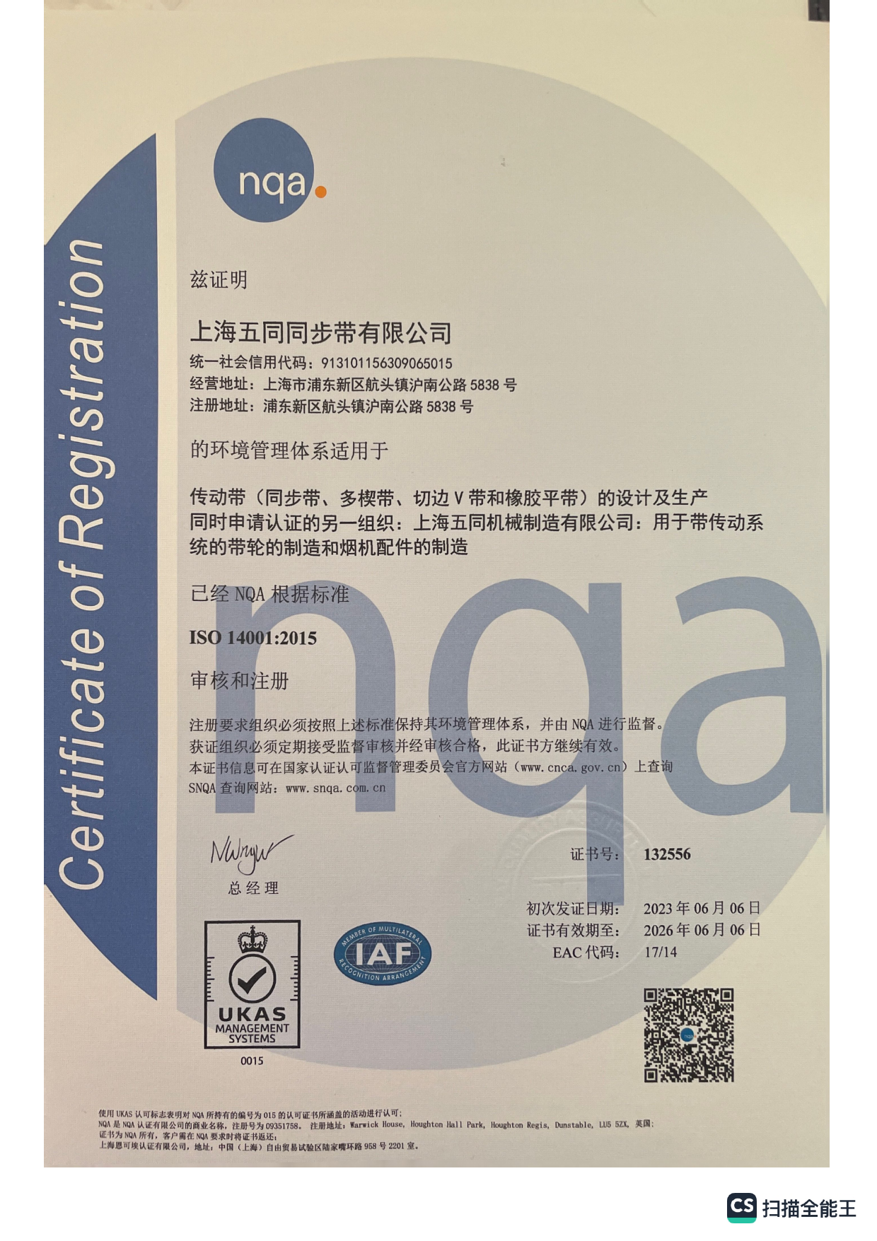 ISO 14001 Environmental Management System
