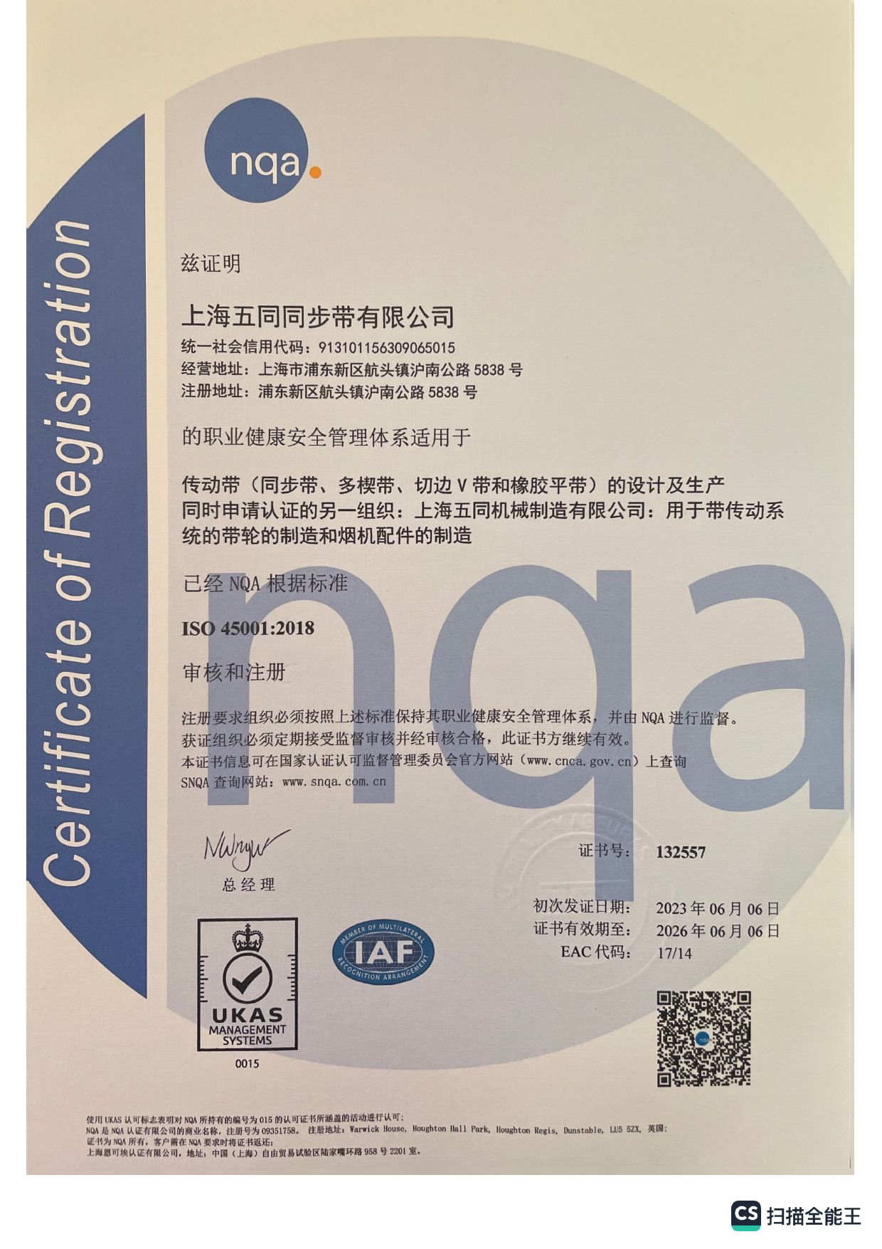 ISO 45001 Occupational Health and Safety Management System