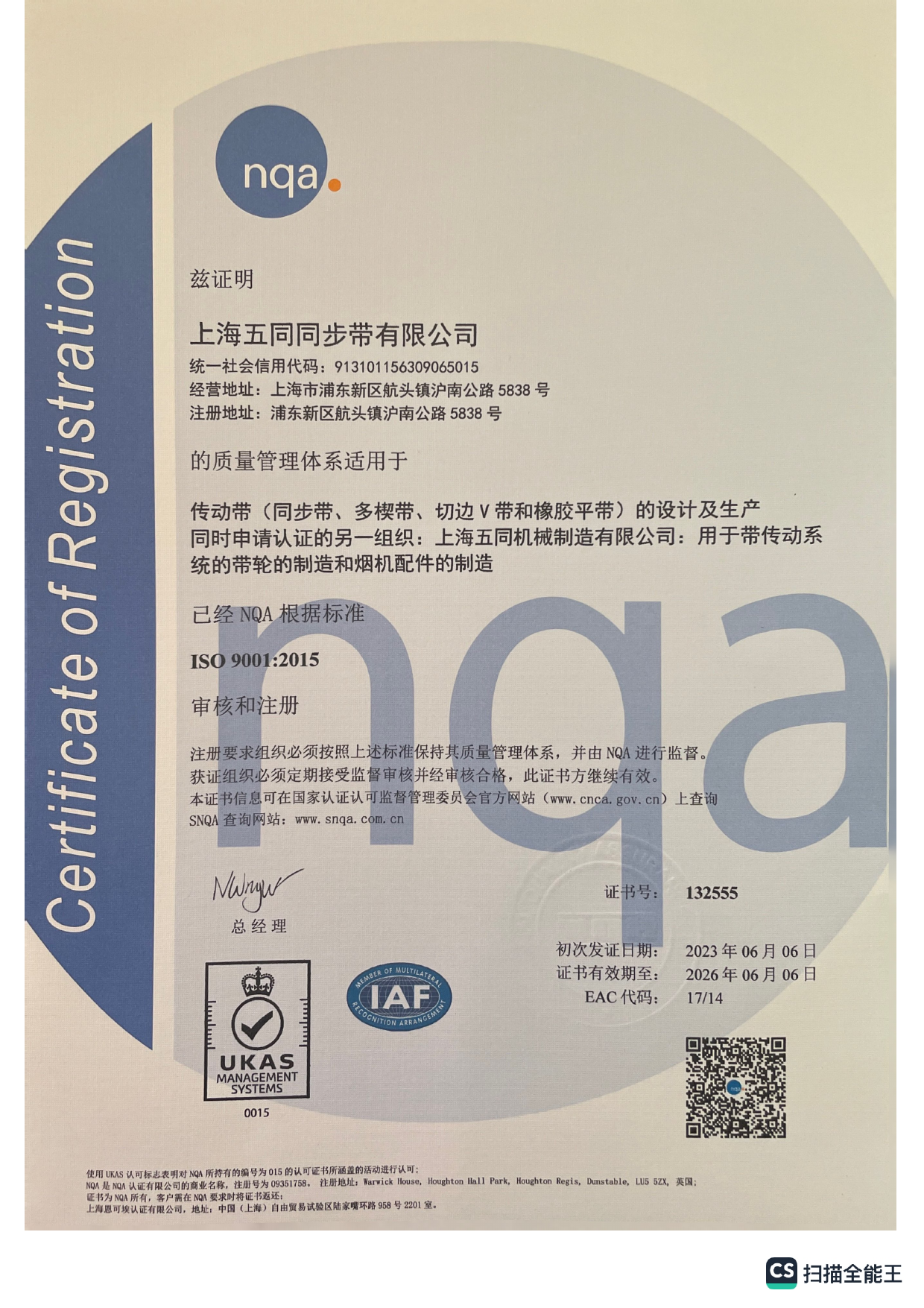 ISO 9001 Quality Management System